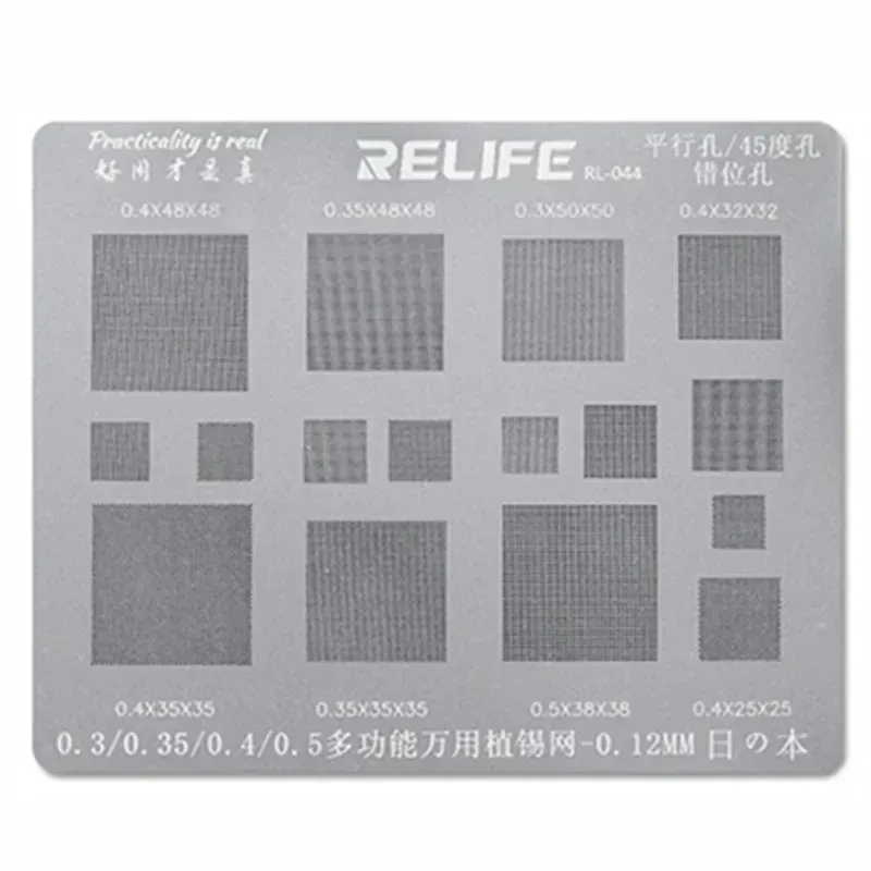 استنسل BGA عام Relife RL-044 بفتحات 0.12 مم، متوازية وبزاوية 45 درجة