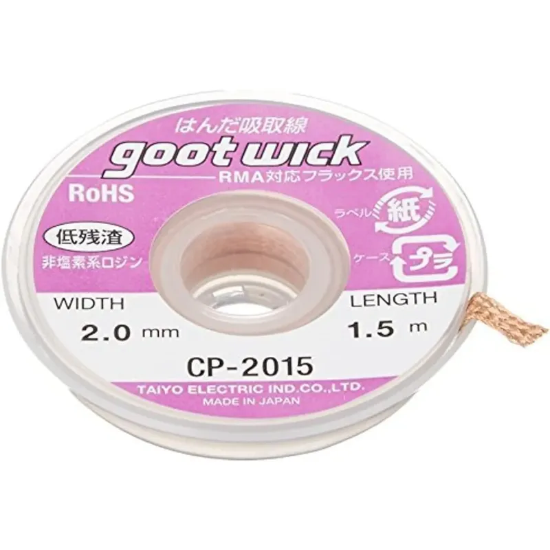شريط نزع اللحام goot CP-2015 بعرض 2 مم وطول 1.5 م