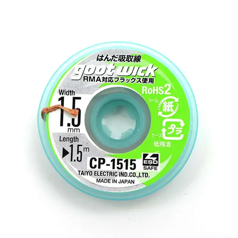 شريط شفط اللحام goot CP-1515 عرض 1.5 مم وطول 1.5 متر