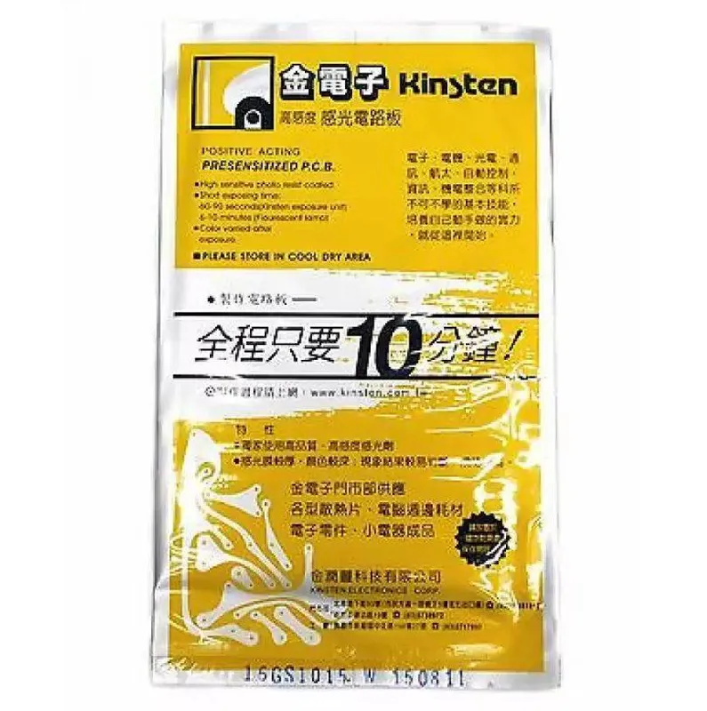 PS1015 Positive Photoresist Presensitized PCB, 10 x 15 cm, Single-Sided
